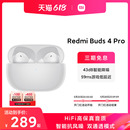 RedmiBuds4Pro真无线蓝牙降噪小米红米耳机智能抗风噪高保真音质