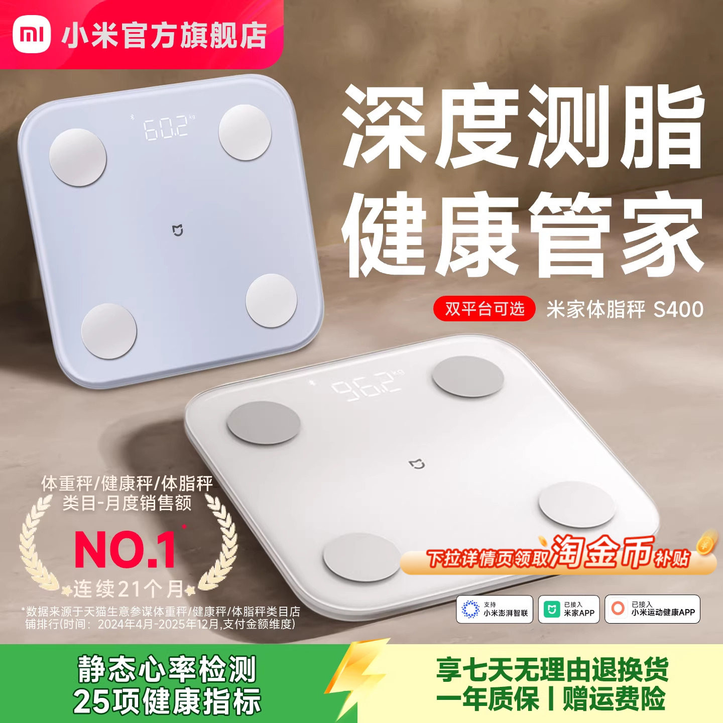 小米官方米家体重秤体脂秤电子秤减肥专用智能精准家用体重体脂称