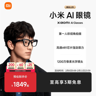 【支持88VIP消费券】Xiaomi小米AI眼镜小米智能眼镜骨传导拍摄眼镜小米ai眼镜超级小爱小米眼镜
