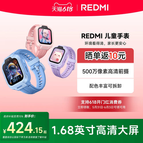 REDMI精准定位500万高清前摄