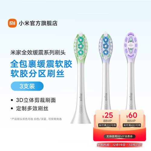 适配米家多向扫振电动牙刷