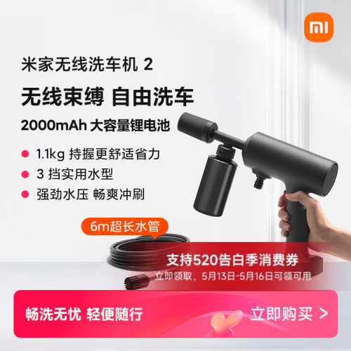 小米锂电洗车机纯铜轻巧便携