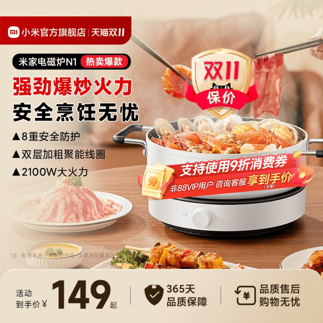 米家青春版电磁炉N1新品加热火锅