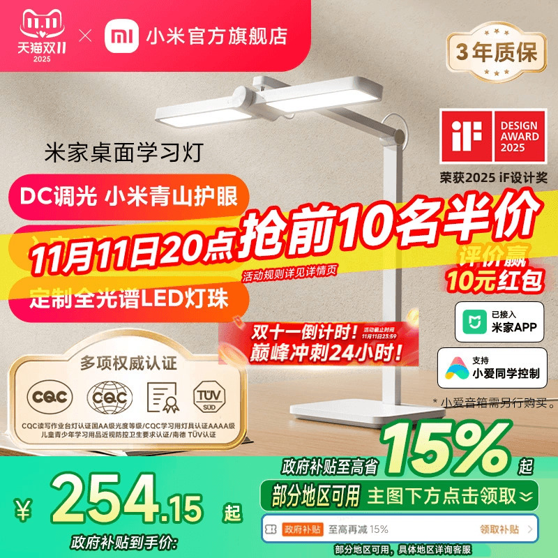 小米青山护眼台灯学习专用儿童大学生高中生宿舍阅读米家桌面台灯