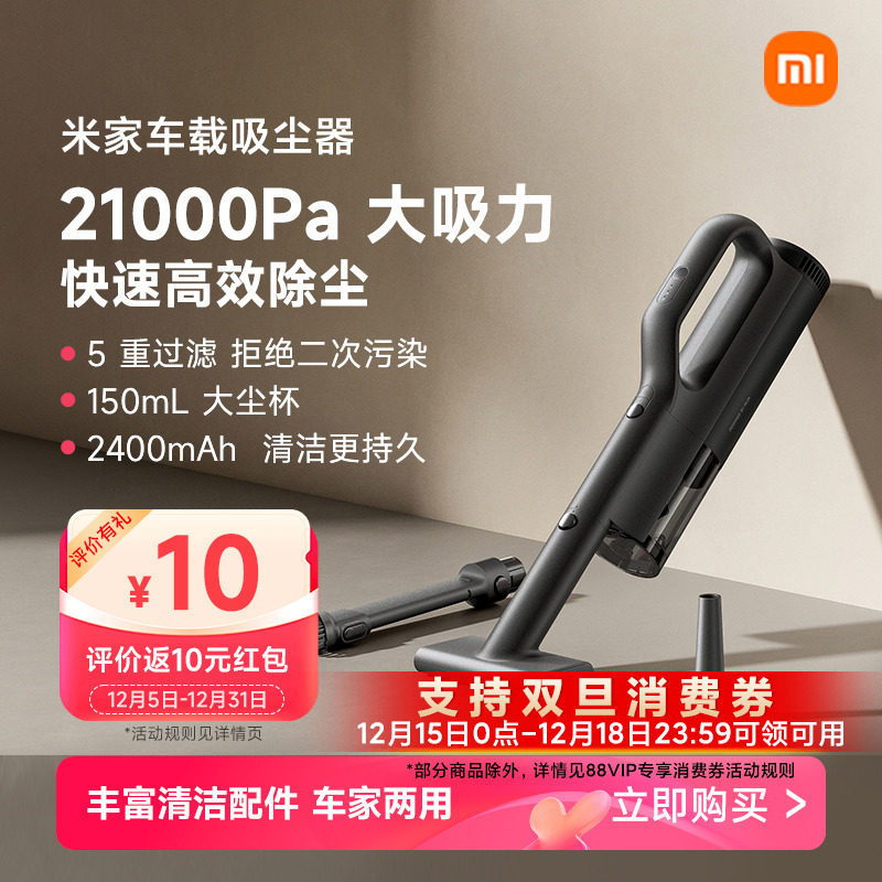 小米米家车载吸尘器家用大吸力无线吹吸一体小型手持迷你轻量车用