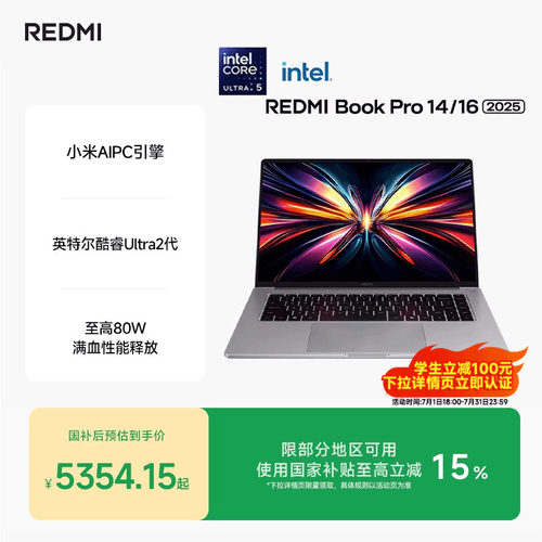 REDMIBookPro14/16笔记本电脑