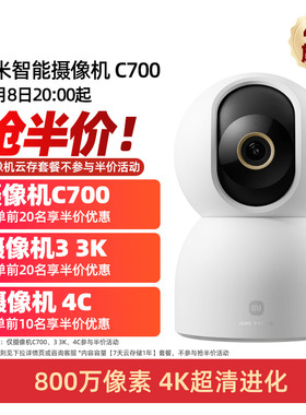小米智能摄像机云台版监控家用手机远程无线网络摄像头360全景