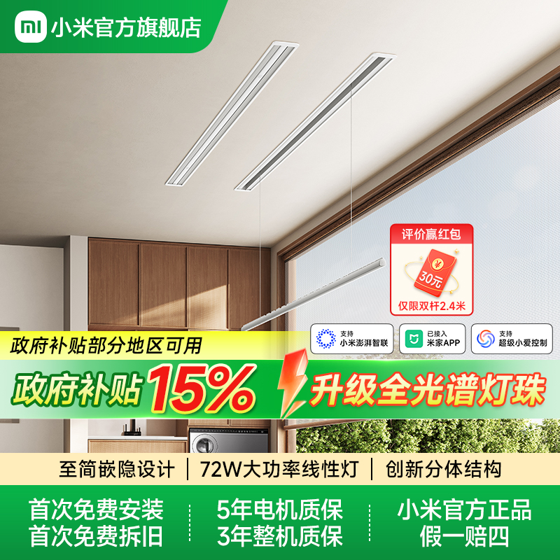暗装嵌入电动晾衣架小米米家