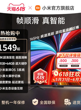 【大存储升级款】小米REDMI电视机A Pro50英寸4K高清护眼 3+64GB