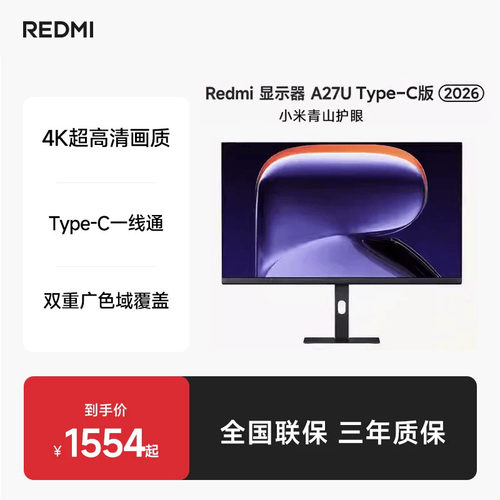 小米A27UType-C版4K60办公显示器
