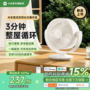 循环扇摇头家用风扇办公桌面电扇 小米官方旗舰店米家直流变频台式