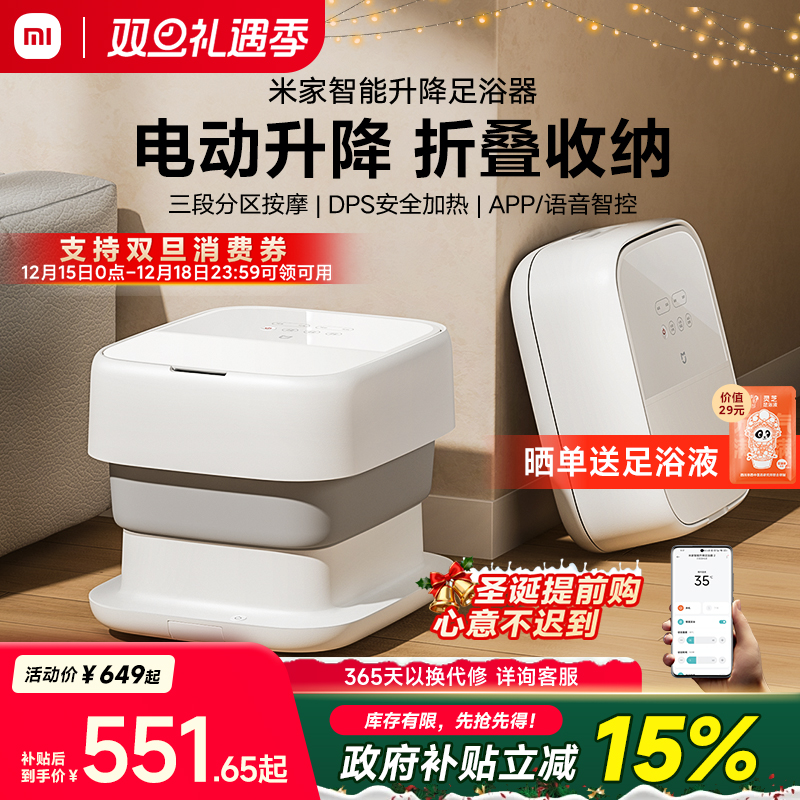 小米米家泡脚桶电动折叠足浴器