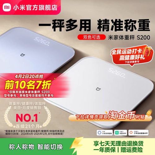 小米官方米家体重秤电子秤智能体脂秤家用精准减肥称体重称人体称