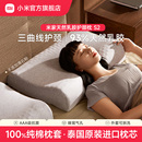 小米官旗新品 米家天然乳胶护颈枕泰国原芯进口枕头单人乳胶枕睡枕