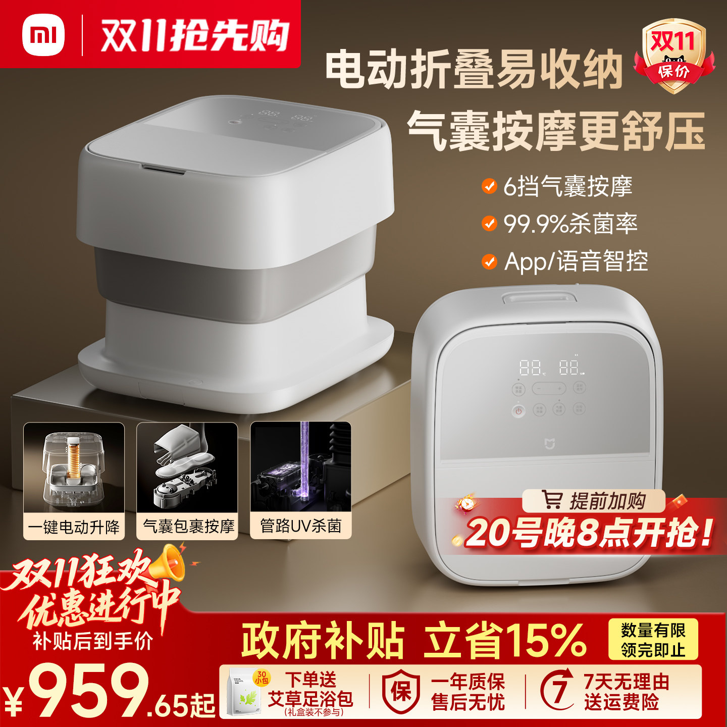米家小米泡脚桶加热恒温家用全自动按摩杀菌洗脚盆电动折叠足浴器