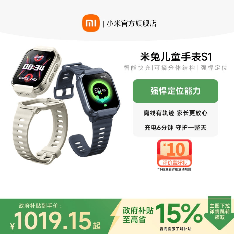 小米双摄可摘分体结构智能快充