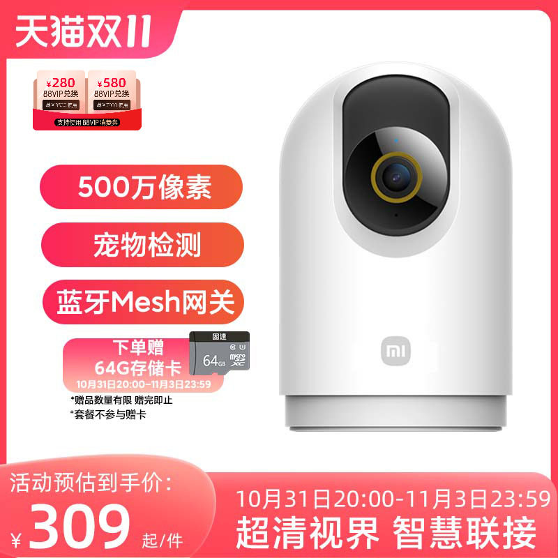 小米智能摄像机3Pro云台版全景高清手机家用网络监控婴儿看护器属于什么档次？