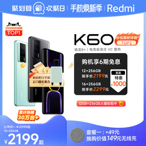 【+49得149无线充】Redmi K60手机红米k60红米小米手机小米官方旗舰店官网redmik60骁龙