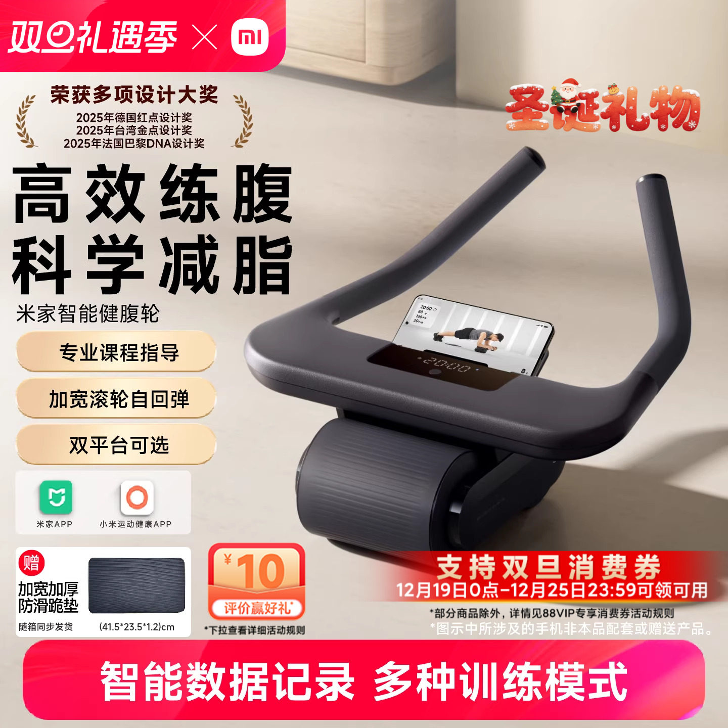 小米官旗米家智能健腹轮自动回弹腹肌轮家用健身器材腹肌男生礼物