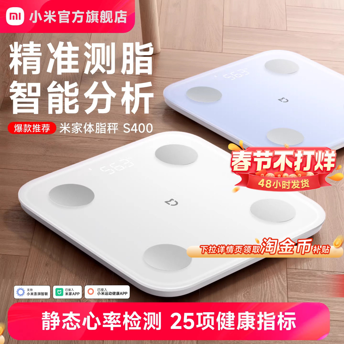 小米官旗米家体脂秤S400智能精准减肥减脂专用电子称迷你健康家用体重秤体脂称宿舍女健身塑形脂肪秤礼物