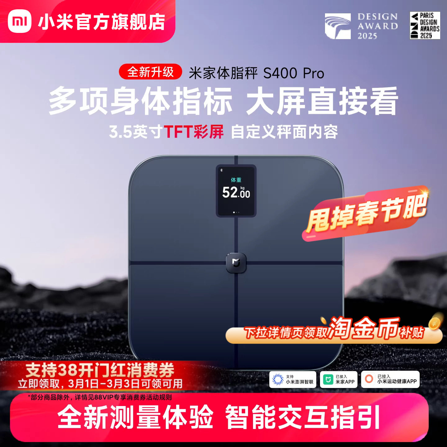 小米官旗米家体脂秤S400Pro智能精准减肥减脂电子称健康秤体重秤