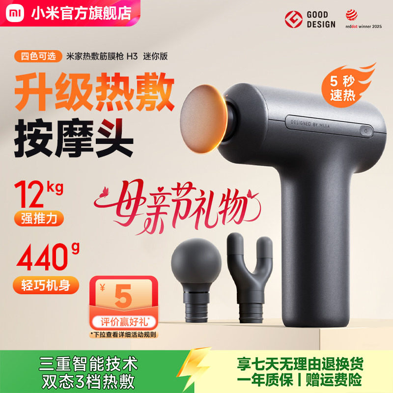 小米官旗米家热敷筋膜枪迷你肌肉放松多功能深层电动按摩器礼物