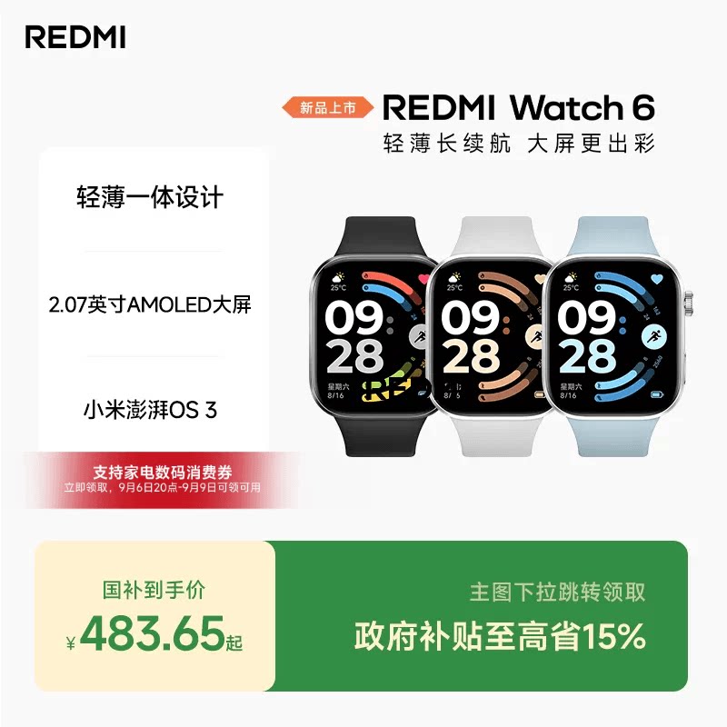 红米手表6 REDMI Watch6 小米智能手表运动跑步长续航蓝牙通话血氧心率高清大屏红米手表5升级款图片