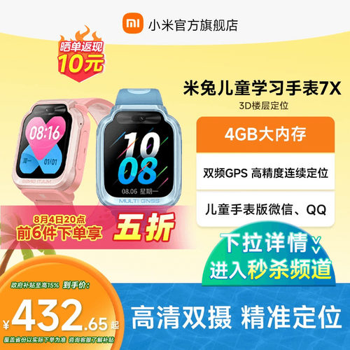 小米电话手表高清双摄大屏