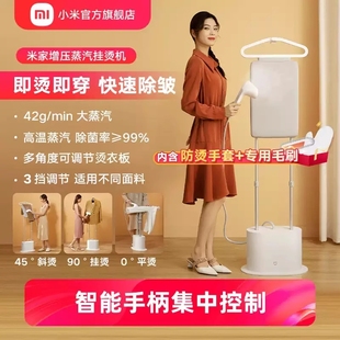 小米官旗米家增压蒸汽挂烫机家用小型手持熨烫机服装 店熨衣服神器