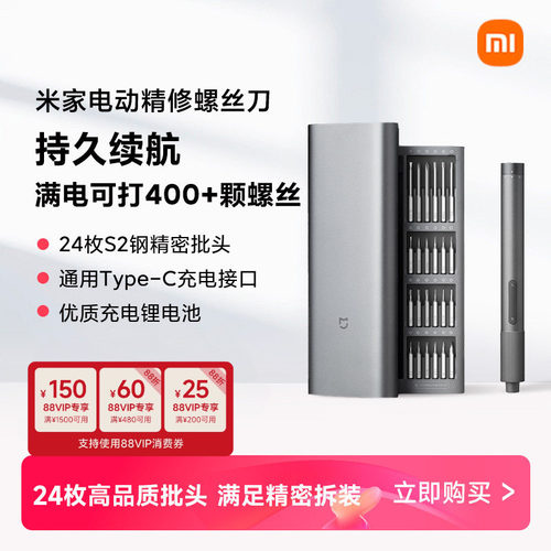 精修电动螺丝刀多功能