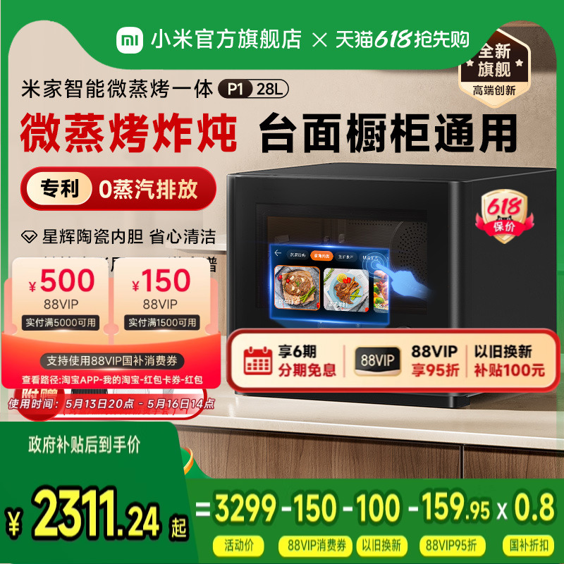 ׼΢ըһ28L С΢ըһ 0ŷʵ3134.05Ԫ