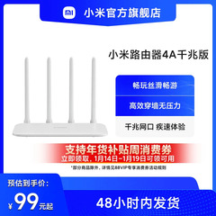 小米 双频千兆路由器穿墙 4A千兆家用高速无线路由千兆5G中小户型覆盖学生宿舍全屋覆盖穿墙wifi游戏光纤