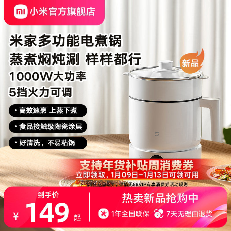 新品小米官旗米家多功能锅1.5L分体式蒸煮锅电煮锅蒸锅家用电火锅