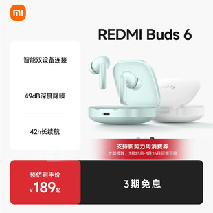 小米REDMI6红米蓝牙无线耳机49dB深度降噪 支持88vip消费券