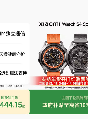 Xiaomi Watch S4 Sport 小米手表运动手表智能手表 健康监测