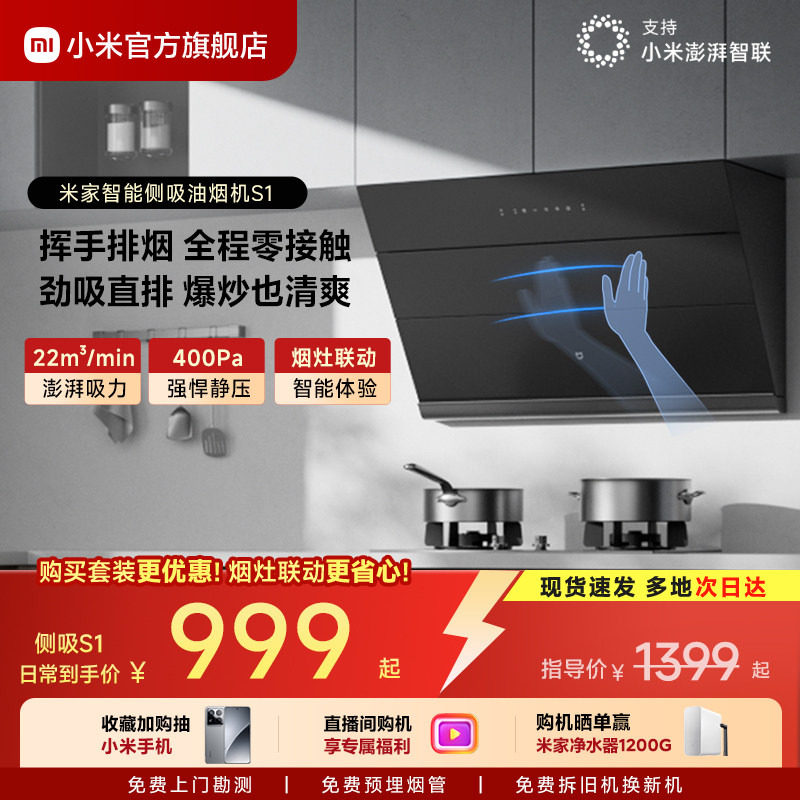 С�׹ٷ��׼����ܲ������̻�S1�������ó����̻��������Ծɻ��� ����S1 22m?/min ��ɫ ˵���� 799.2Ԫ(������)