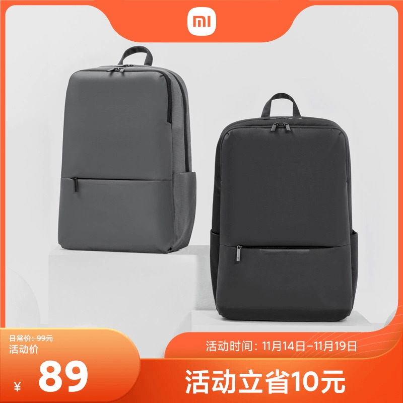 小米经典商务双肩包男女潮流时尚笔记本电脑包旅行大容量背包