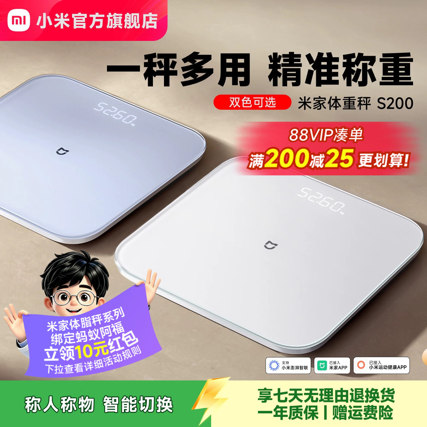 小米官方米家体重秤电子秤智能体脂秤家用精准减肥体重称人体秤图片