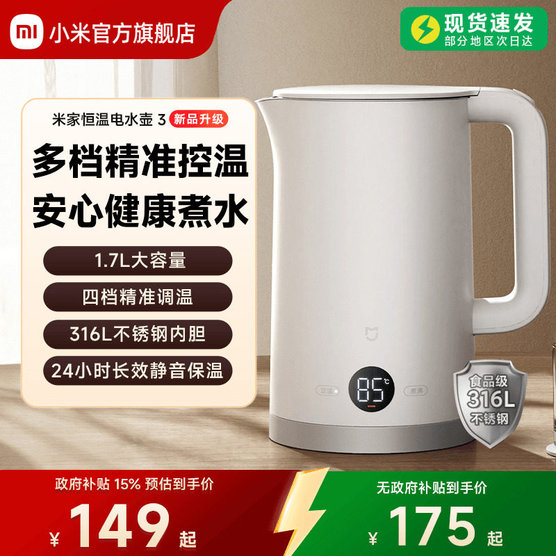 米家家用保温大容量不锈钢电水壶图片