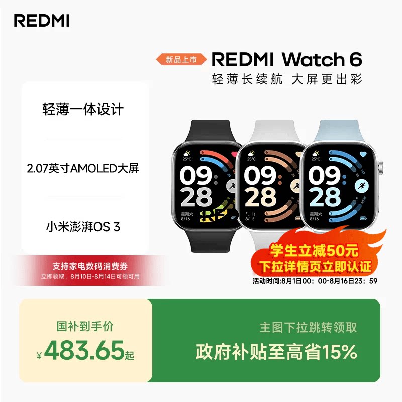 红米手表6 REDMI Watch6 小米智能手表运动跑步长续航蓝牙通话血氧心率高清大屏红米手表5升级款