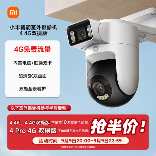 小米室外摄像头家用监控