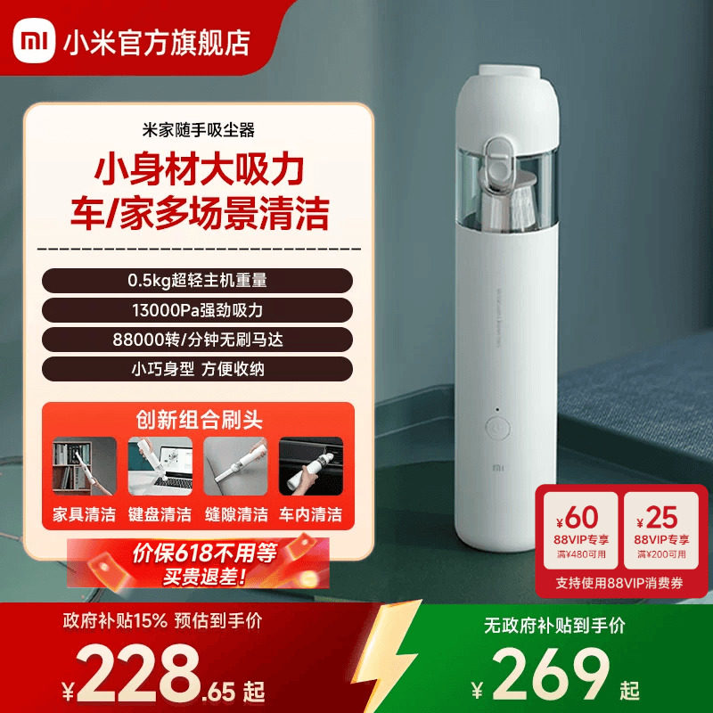 米家随手吸尘器家用小型手持式大吸力强力车载