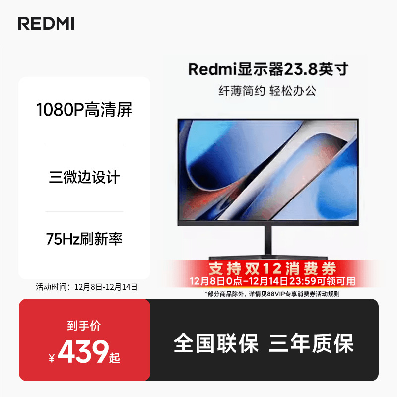 ڲСRedmi 23.8Ӣʾ̨ʽʾ 330.65Ԫ()