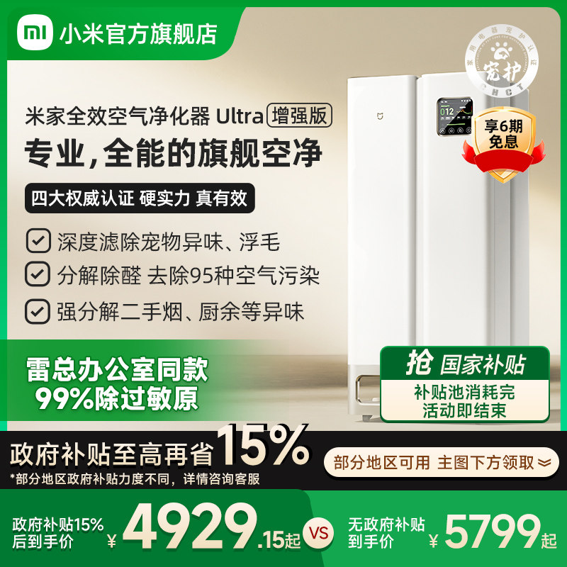 ����ͬ��С�׹����׼�ȫЧ����������Ultra��ǿ���ȩ���ﾻ����