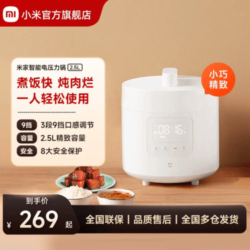 小米5l大容量家用多功能电压力锅