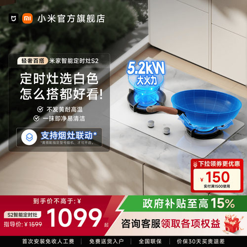 白色百搭易清洁[燃气灶S2]