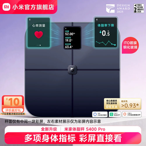 小米官方米家体脂秤体重秤电子秤家用智能称精准减肥专用礼物称重