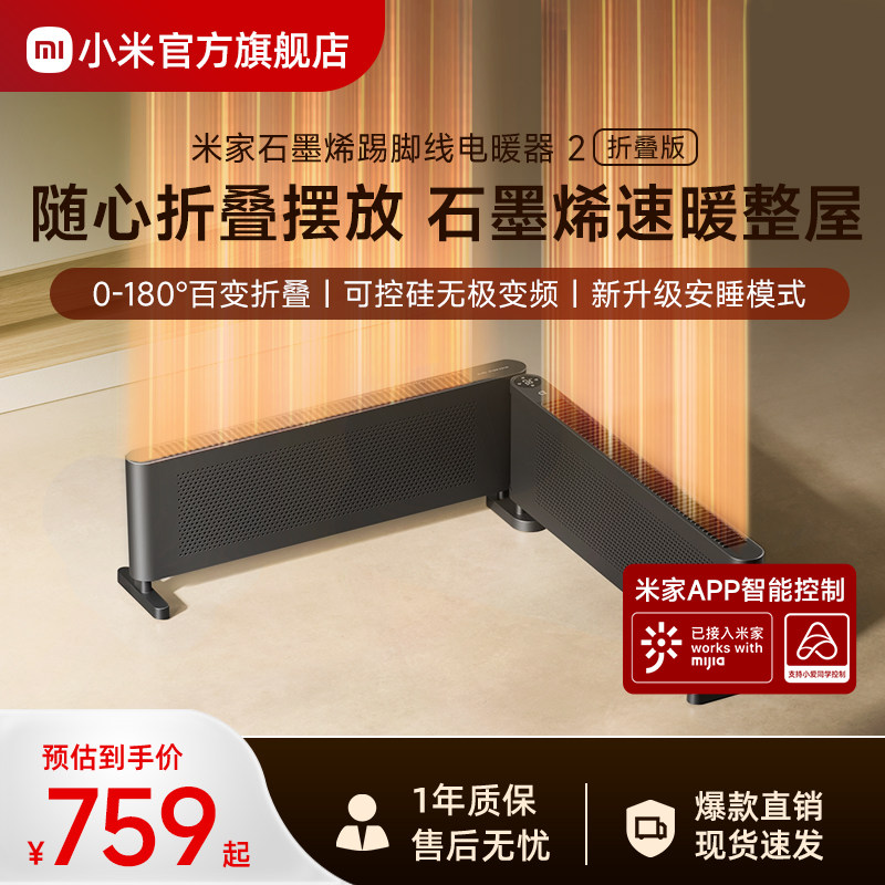 С�׹����׼�ʯīϩ�۵��߽��ߵ�ů�����ý���ů���ȡů�������� 759Ԫ