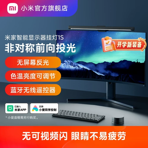 Xiaomi, умный ЖК-дисплей, подвесной светильник *S, ноутбук, атмосферная настольная лампа, заполняющий свет, подарок на день рождения