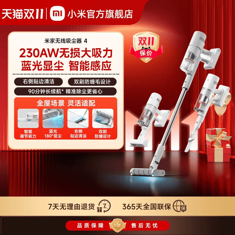 小米米家无线吸尘器4/4c/4Max/4Pro大吸力显尘防缠绕除螨长续航